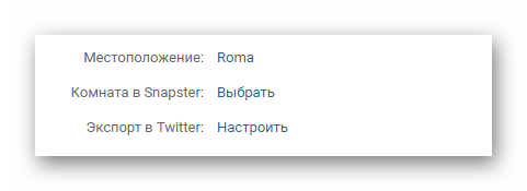 Инструменты экспорта группы в разделе Управление сообществом на сайте ВКонтакте